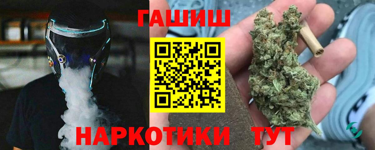 ГАШИШ гашик Стерлитамак