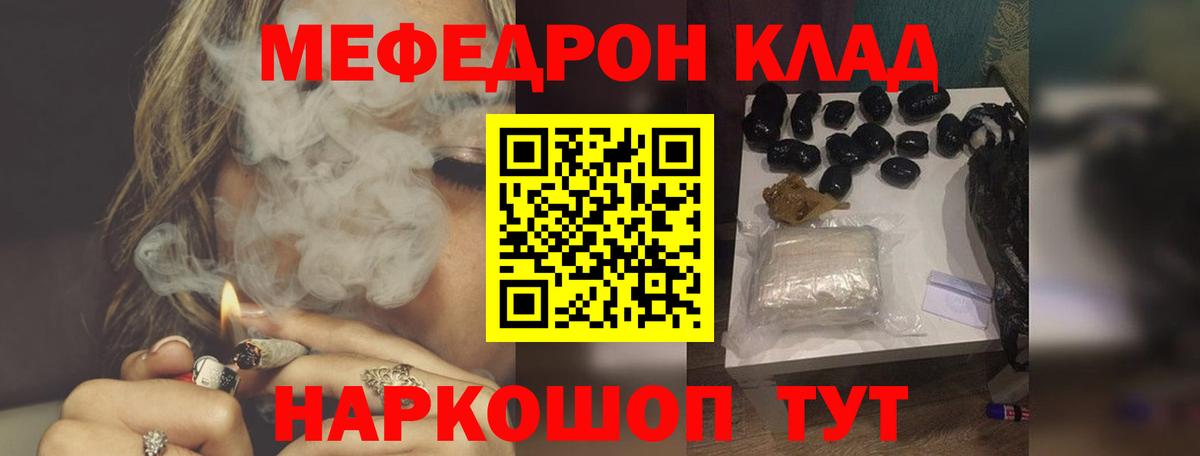 Меф mephedrone  МЯУ-МЯУ mephedrone  Меф  Вход с VPN  Стерлитамак 